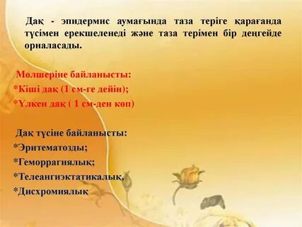 Анальды кондилома акумината