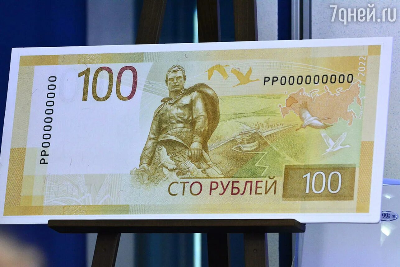 Будет ли новый рубль. Новая 100р купюра 2022. 100 Рублевая купюра 2022. 100 Рублей. Банкноты 100 рублей.