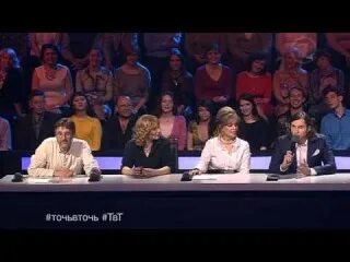 Точь в точь от 15 сентября