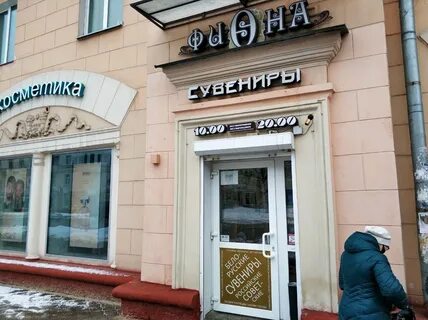 Магазин все сразу гомель пр ленина