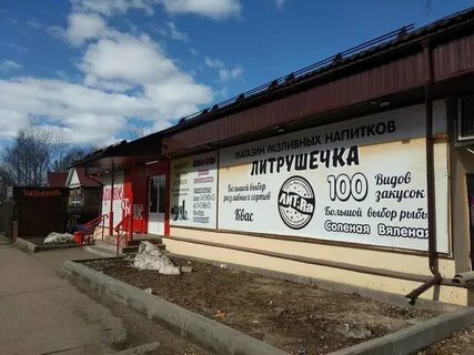 Арзамас ул пландина