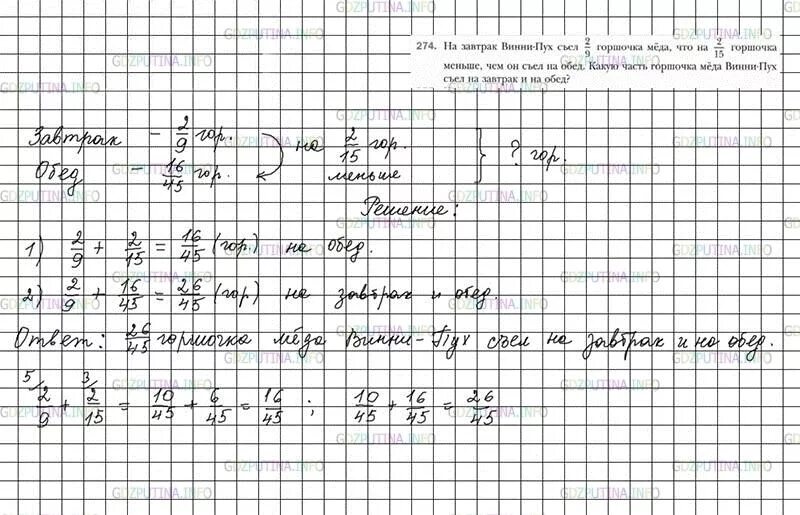 Математика мерзляк номер 275. Математика 6 класс Мерзляк учебник условия. Объяснение номера по математике 6 класс Мерзляк. Задачи по матем 6 класс Мерзляк.