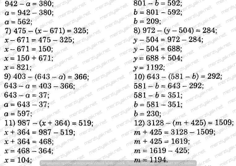 475-(Х-671)=325. Математика 5 класс Мерзляк номер 274. Математика 5 класс Мерзляк номер 368. 475-(X-671)=325. Математика 5 класс мерзляк номер 972