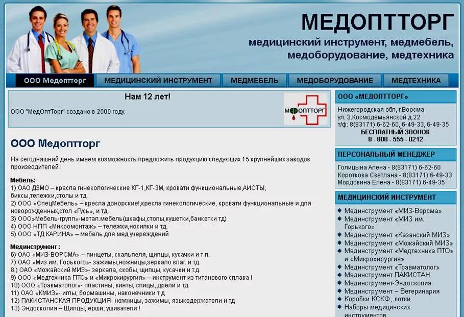 ооо медтехника. пто медтехника. медтехника logo. медтехника казань логотип. медтехника пто сайт.