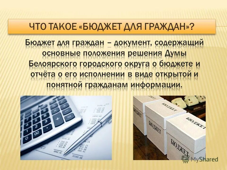 Понятие и источники доходов бюджета. Административный платеж. Административный платеж. Административный сбор. Административный платеж.