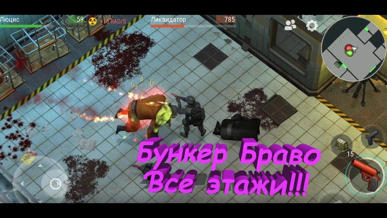 Последний день на земле игра. Ldoe бункер браво. Ldoe бункер браво. Last day on earth survival бункер браво. Бункер браво в last day on earth.