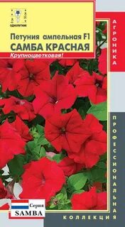 Семена петунии ампельной
