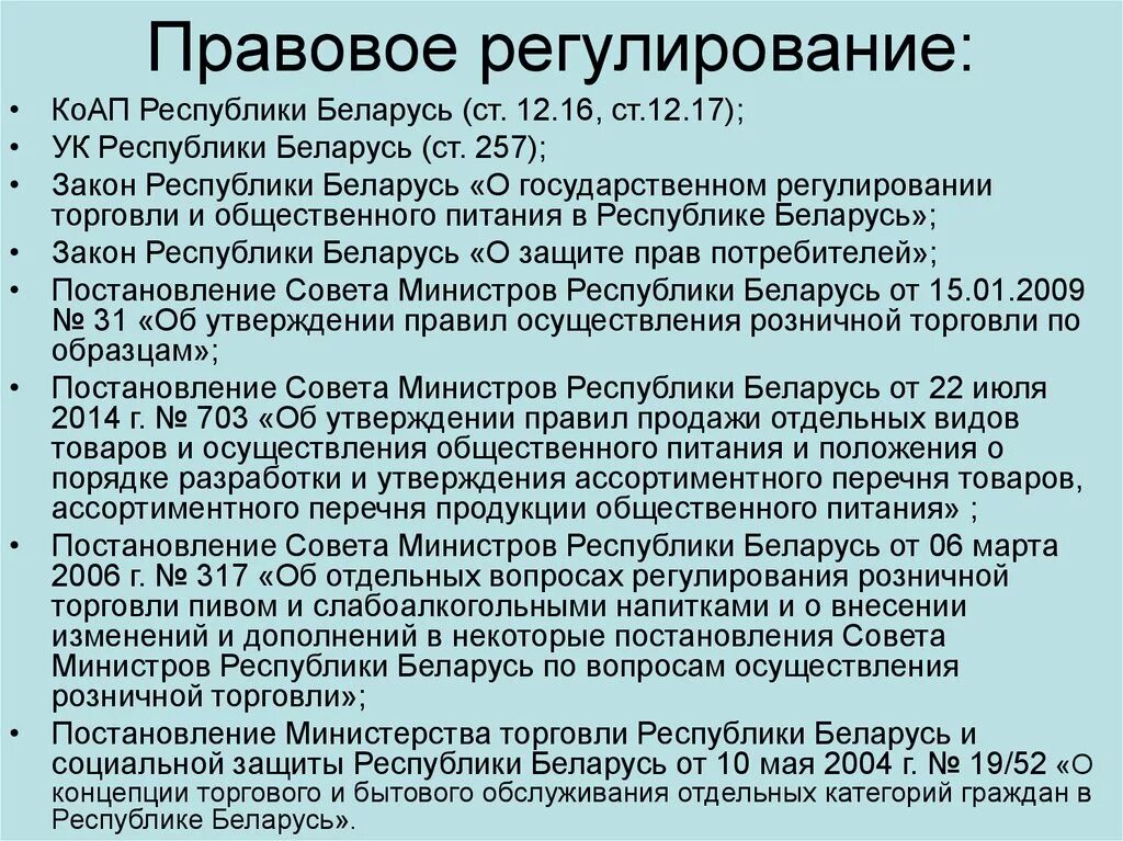 14.8 КОАП РФ. 8.14 Ч2 КОАП. Статья 14.8. Правила продажи отдельных видов товаров.