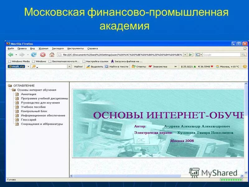 Академия информатизации образования сертификаты. Академия информатизации образования сертификаты. Академия информатизации образования сертификаты. Сертификат семинара для педагога. Сертификат информатика.