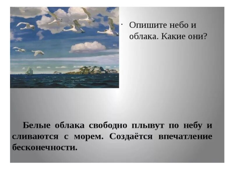 Небо в тучах какое предложение