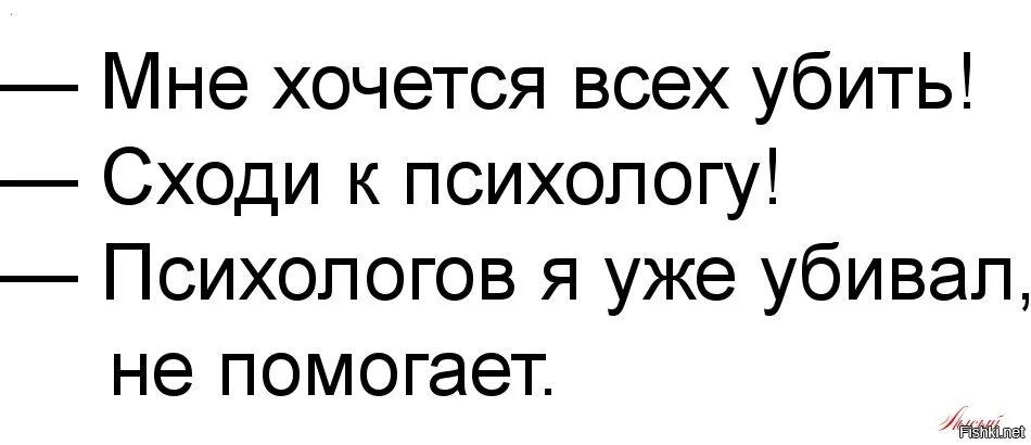 Всех убью один останусь