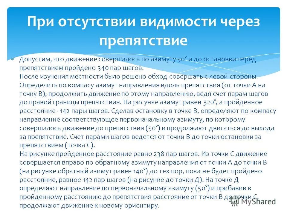 не перед какой преградой. препятствие неподвижный объект на полосе движения. человек уперся в стену. смерть константина симонова. байден на трапе самолета.
