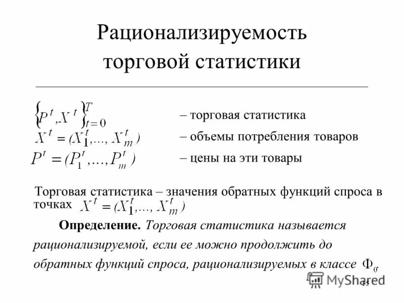 Медиана ряда распределения формула. Статистические термины. Нулевая и конкурирующая гипотезы. Проверка статистических гипотез. Коэффициент метода стьюдента.