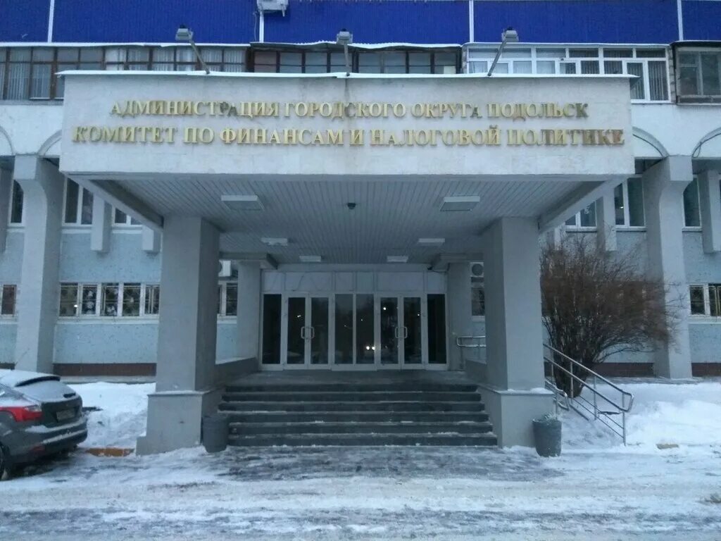 ифнс по подольску. налоговая подольск. налоговая служба подольск. налоговая подольск. щепетев эдуард николаевич подольск администрация.