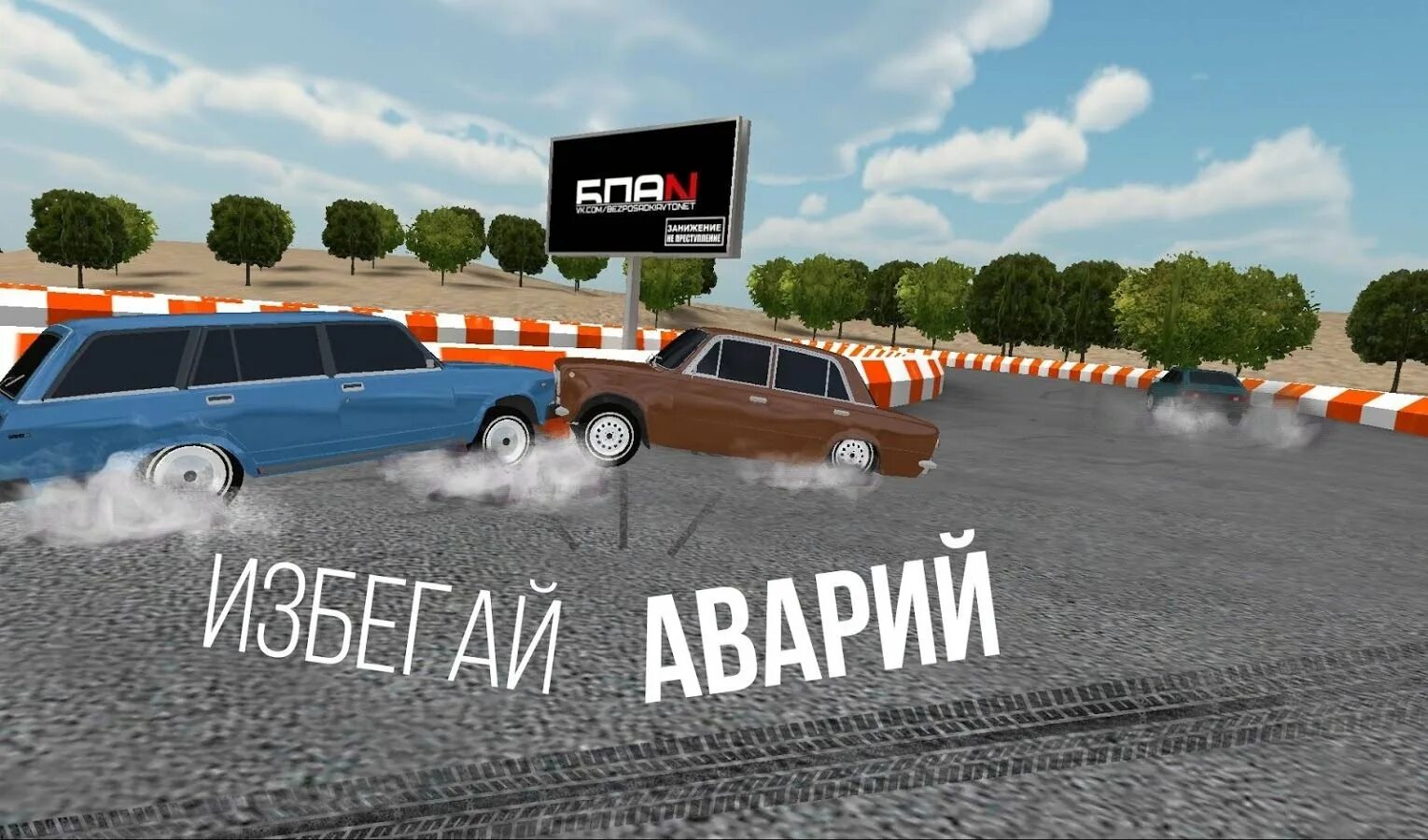 Дрифт игры на андроид мод. Russian rider игра. руссиан райдер дрифт. дрифт russian rider. дрифт игры запорожец.