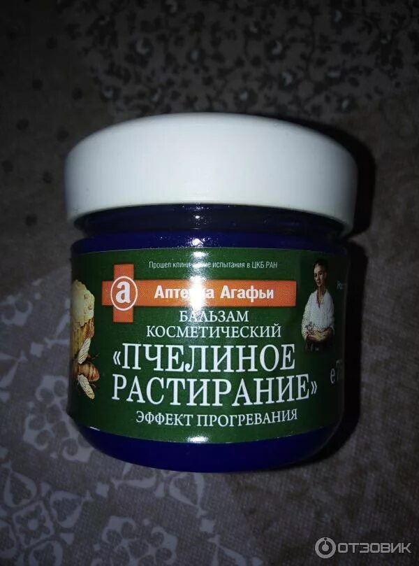 Растирка бабушки агафьи на гусином жире. Мазь монастырская с барсучьим жиром “от кашля”. Растирка бабушки агафьи на гусином жире. Растиркасогревающая аптечка агафьи. Растирка бабушки агафьи на гусином жире.
