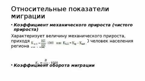 Коэффициент механического