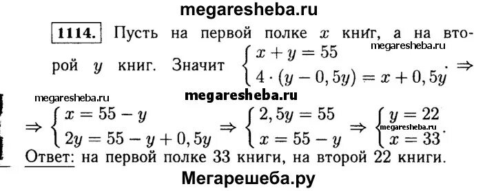 На двух полках 55 книг если переставить