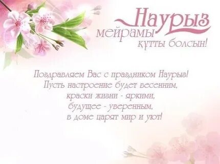 Курсяйт поздравления