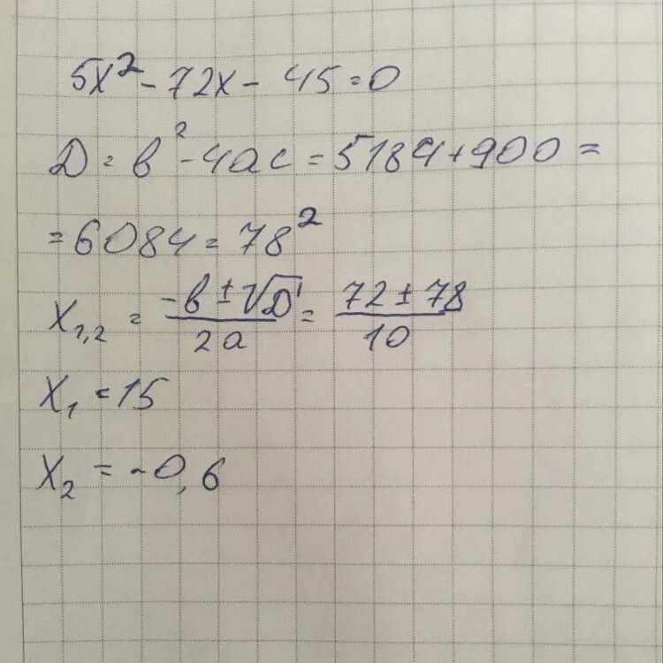 Х^2+5х=0 дискриминант. -5х2+45=0. Х2-4х-45=0. Х2 5х =0  решение через дискриминант.