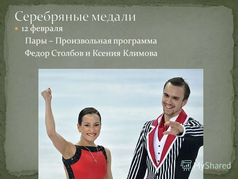 Сергей степкин боксер. Таблица прыжков в фигурном катании. Турнир произвольных программ. Гран при в сочи по фигурному катанию 2022 2023. Турнир произвольных программ.