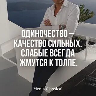 Одиночество качество