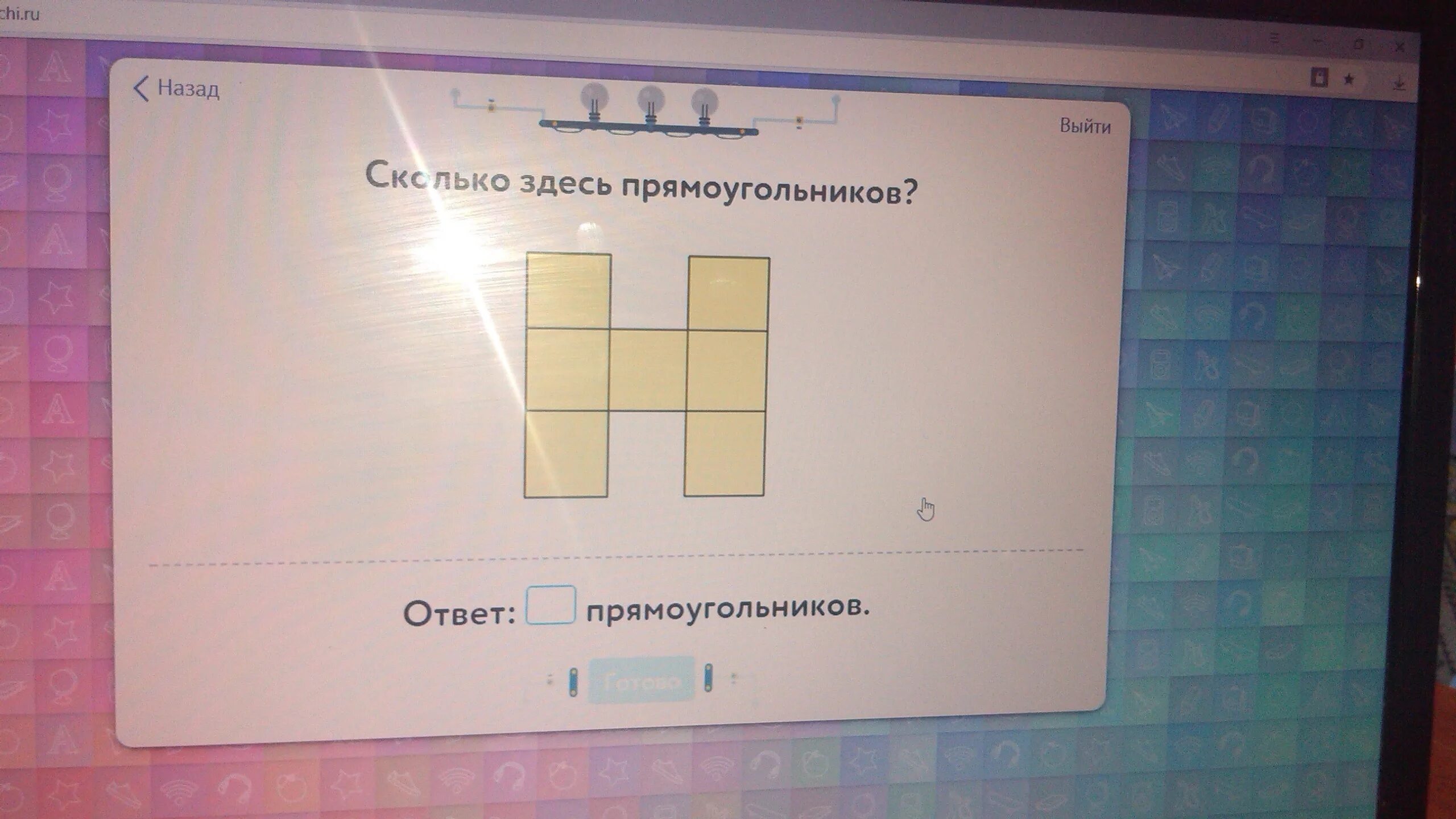 Сколько прямоугольников. Сколько здесь прямоугольников. Сколько прямоугольников на рисунке.