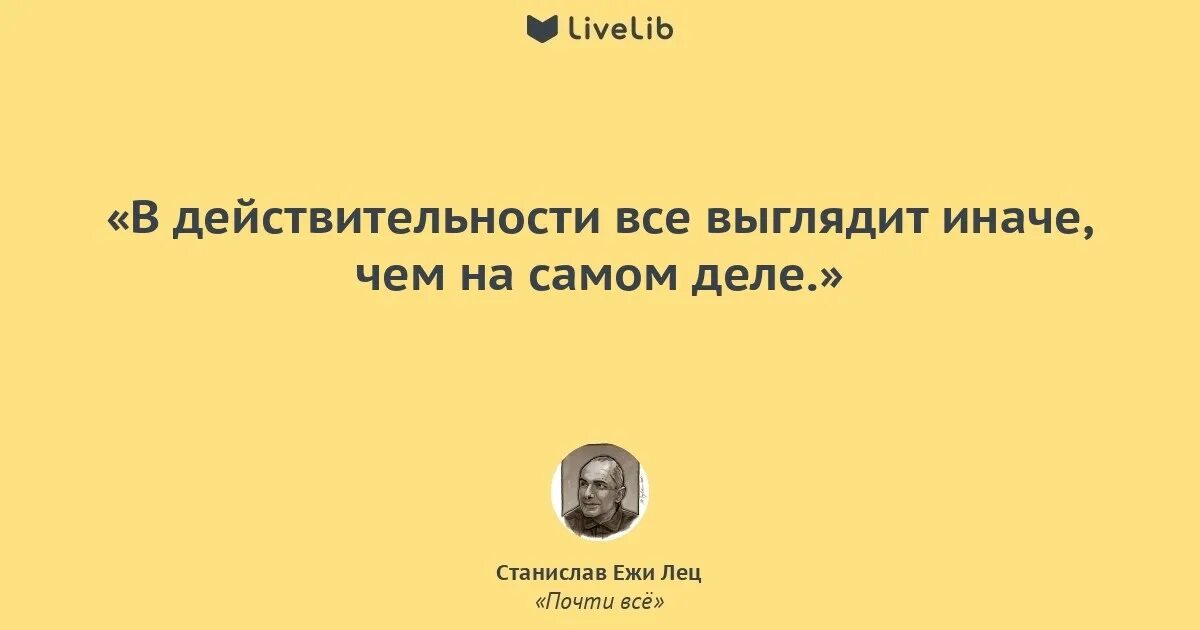 Другими делами все что нужно. В действительности все иначе.