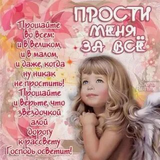 Нежные открытки с прощенным воскресеньем