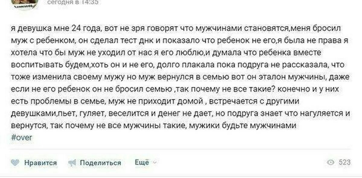 Бросил семью. Муж бросил семью. Цитаты про СУМАСШЕДШИХ женщин. Наглая родня мужа. Муж бросил год назад