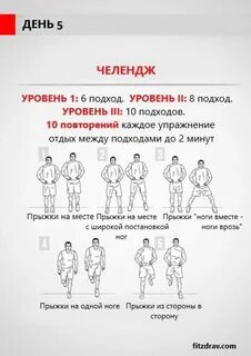 Сделайте 3 4 подхода