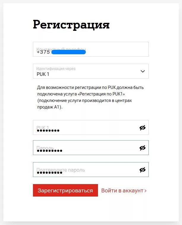 Создать личный кабинет зарегистрироваться. Велком личный кабинет. 1с личный кабинет. Как зарегистрироваться в личном. Один личный кабинет.