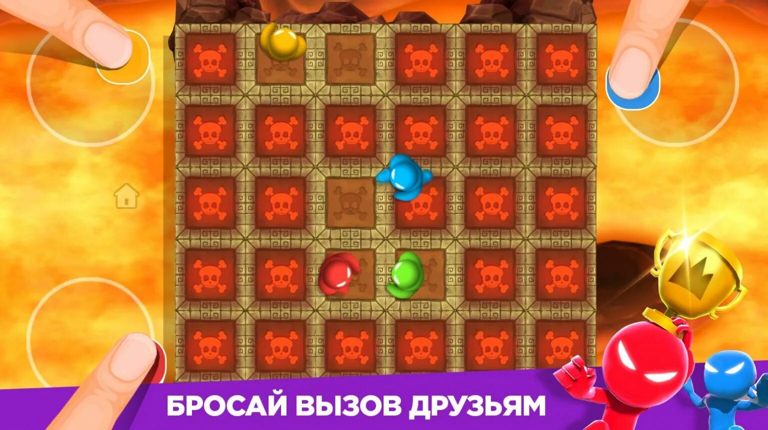 Сыграем в игру на трое. Игра на четверых. игру игру на четверых. игры на четверых на андроид. игра на четверых игра на четверых.