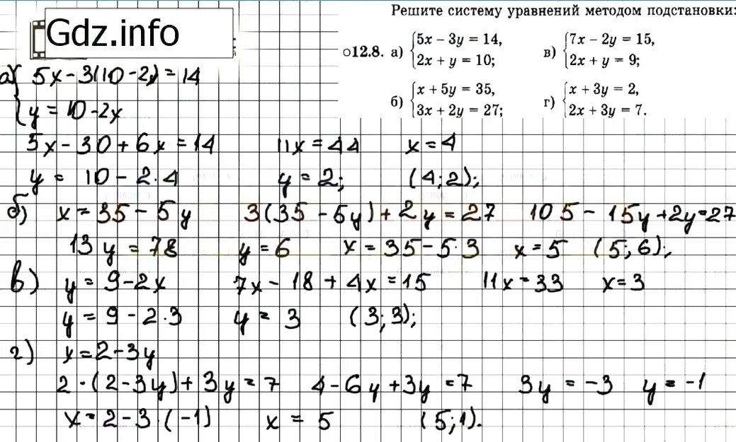 Готово домашние задания по алгебре седьмой класс Мордкович. Таблица 5 параграф Алгебра 7 класс Мордкович. Гдз по алгебре а г Мордкович 7 класс. Мордкович 7 класс Алгебра уравнения. Многочлены мордкович