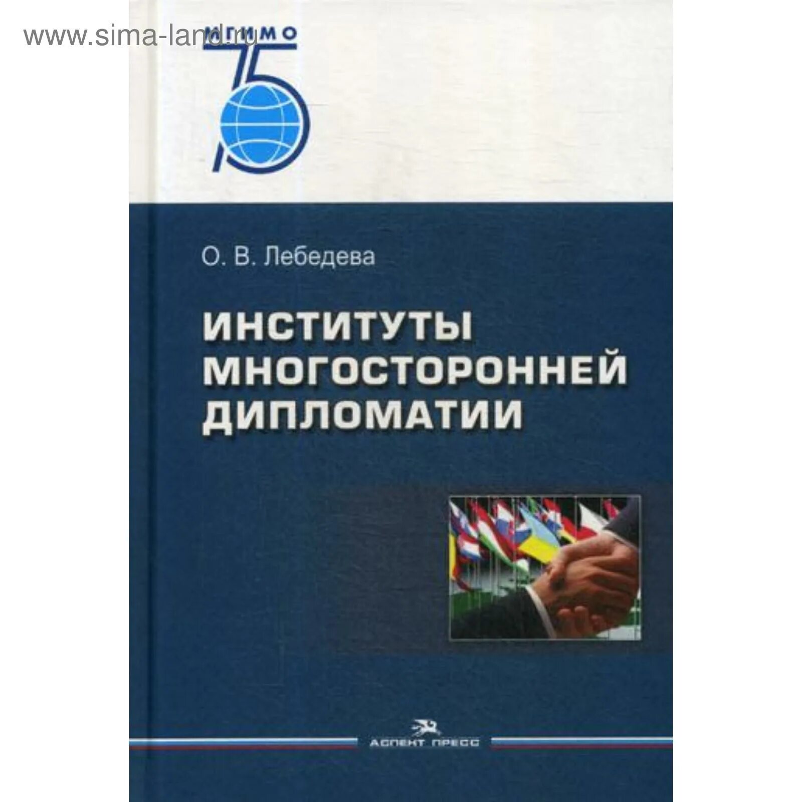 Дипломатические методы. Энергетическая дипломатия. Двусторонняя и многосторонняя дипломатия. Дипломатия примеры. Ассиметричные отношения.