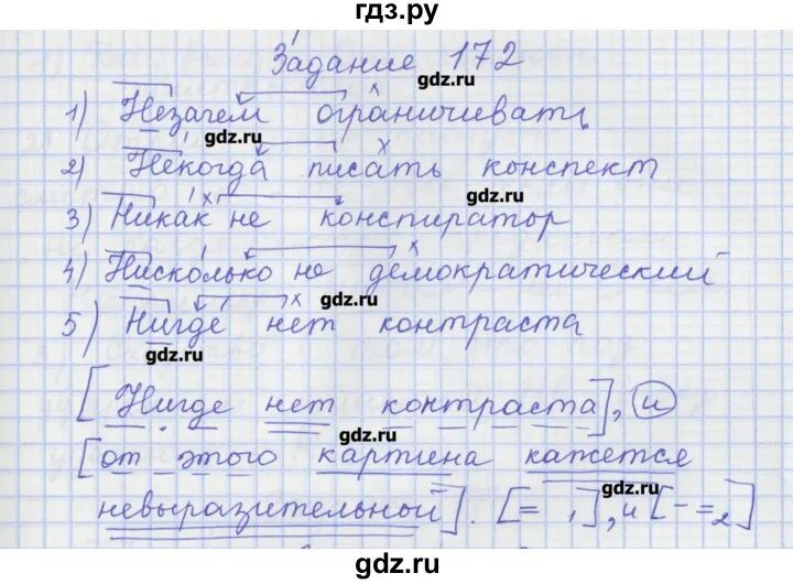 Класс номер 170 171. Русский язык седьмой класс упражнение 172. Гдз по русскому 7 класс упражнение 172. Русский язык 7 класс упражнение 170 172. Математика номер 170,171.