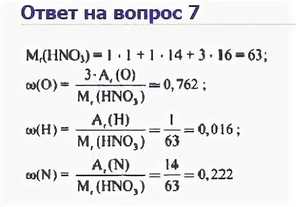 Задания на массовую долю элемента 8 класс
