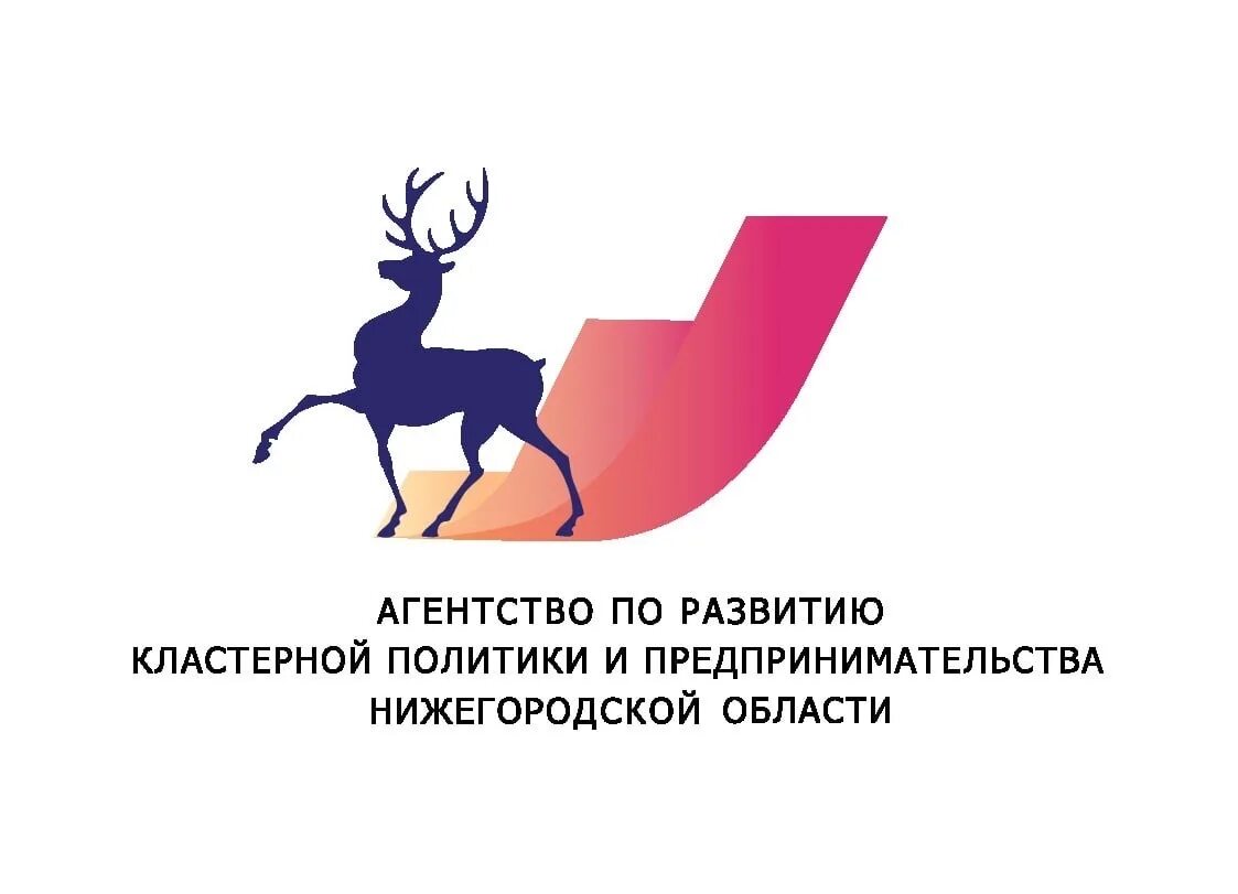 Центр кластерного развития Нижегородской области. Логотип Нижегородской области. Предпринимательство Нижегородской области. Логотип Минпрома Нижегородской области. Социальные учреждения нижегородской области