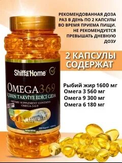 Капсулы омега 3 6 9 инструкция