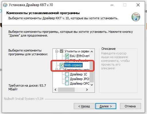 Атол web requests. Атол веб-сервер. установка драйвера атол. атол connect. атол веб интерфейс.