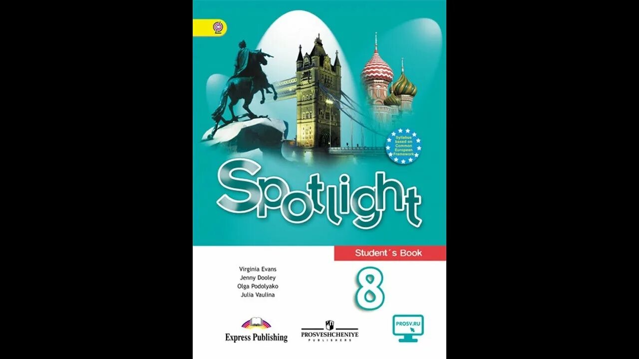 Spotlight 7 students book audio. Английский язык 9 класс (Spotlight) ваулина ю.е.. Spotlight 9 учебник. УМК английский в фокусе Spotlight 9 класс. Ваулина ю.е., Дули д., Подоляко о.е. и др. Английский язык.