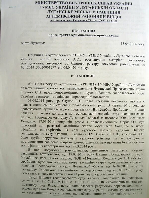 216 упк рф. Ст 216 УПК. Постанова. Постанова про зупинення досудового розслідування приклад. Постанова мерч.