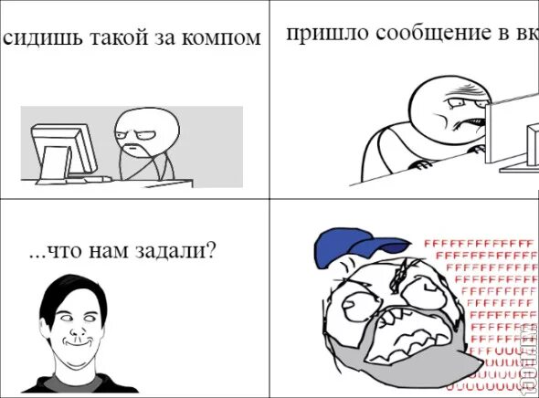 мемы педрилка. литературные мемы. что задали. че задали. скажите что задали.