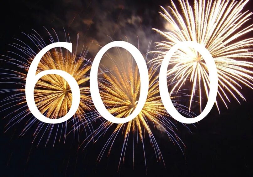 Изображение 600. Красивая цифра 600. 600 Участников в группе. Нас 600 подписчиков. Ура нас уже 600.