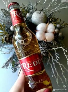Реддс