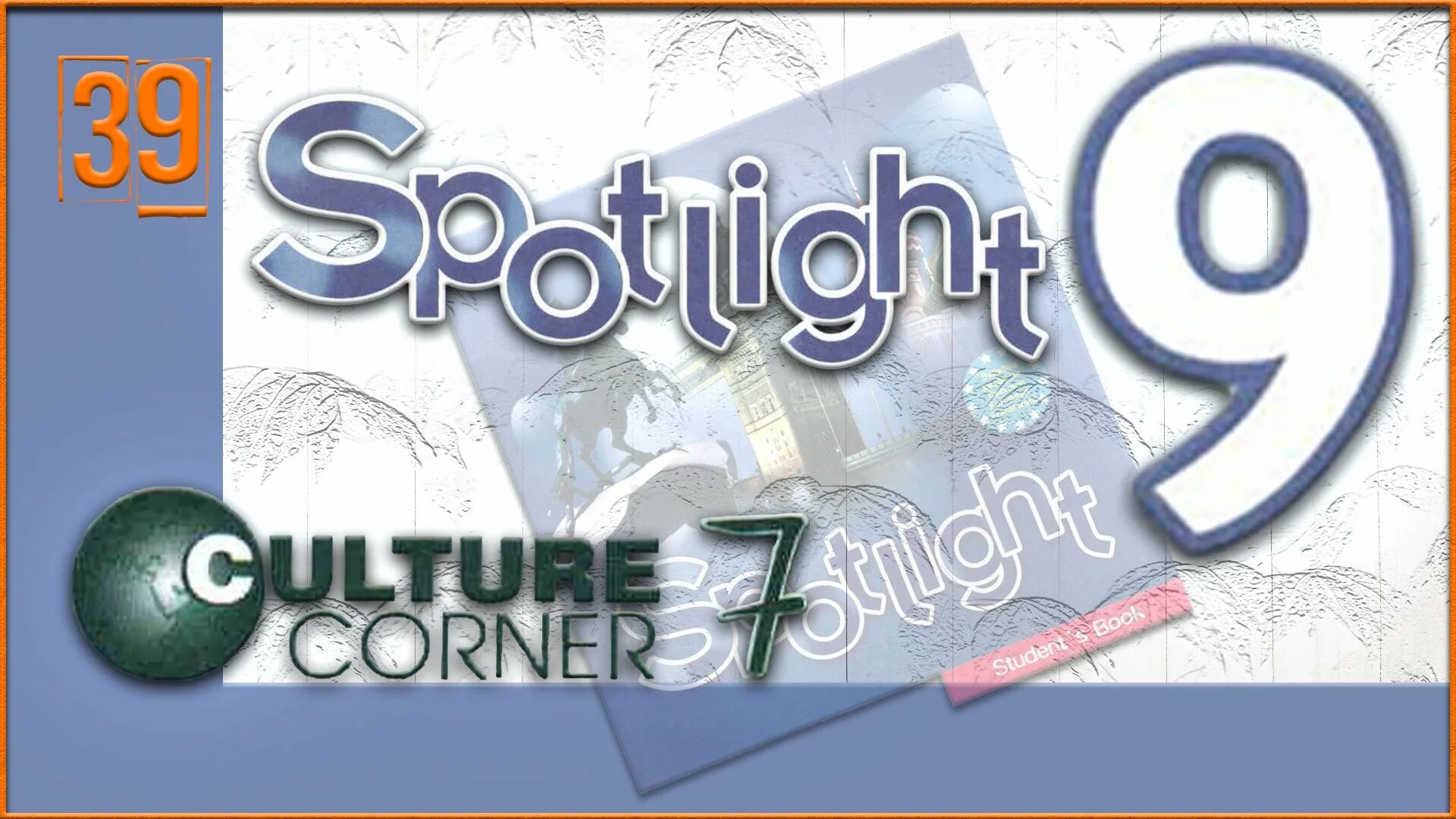 Спотлайт 9 Culture Corner. Спотлайт 8 Culture Corner 5. Culture Corner 3 Spotlight 9. Spotlight 9, Culture Corner 7. Culture corner 10