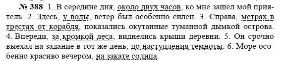 Русский язык 8 класс учебник номер 263. Упражнение 263 по русскому языку 7 класс. Русский язык 7 класс ладыженская номер 263. Русский язык 8 класс учебник номер 263. Русский язык 8 класс авторы.