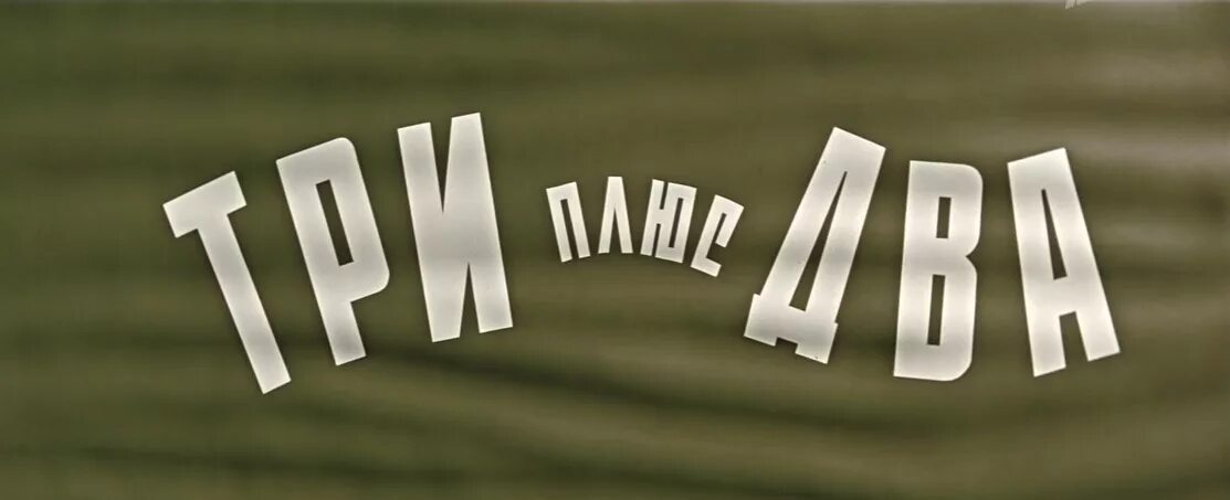 До плюс 3 будет. До плюс 3 будет. До плюс 3 будет. До плюс 3 будет. До плюс 3 будет.