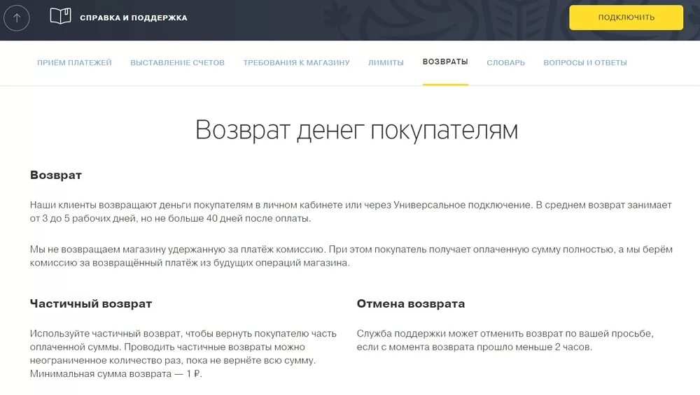 Возврат денег на карту тинькофф. Возврат денег тинькофф. Заявление на chargeback. Чарджбэк тинькофф. Пример заявления на чарджбэк.