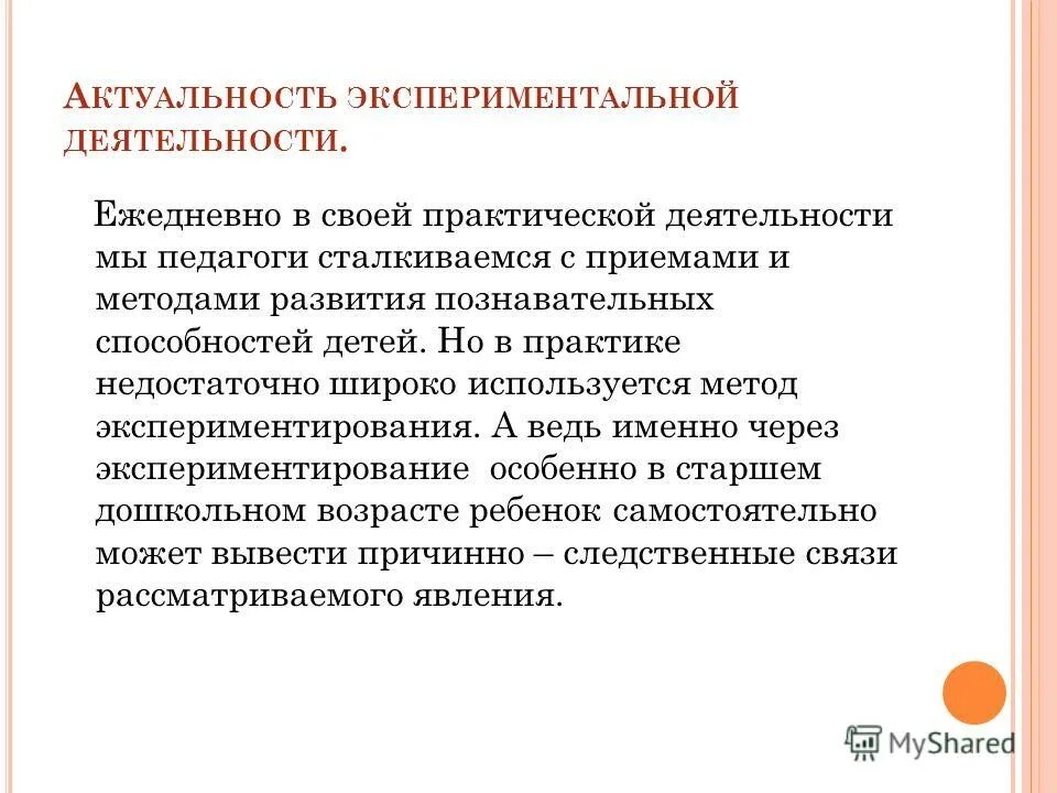 образовательные мероприятия. образовательное событие как инновационная технология работы. ежедневная деятельность. физиология сердечной деятельности. ежедневная деятельность.